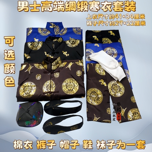 十月一寒衣节男女加厚棉衣套装绸缎面料鞋帽袜清明节冥府祭祀套装