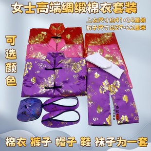 十月一寒衣节男女加厚棉衣套装绸缎面料鞋帽袜清明节冥府祭祀套装