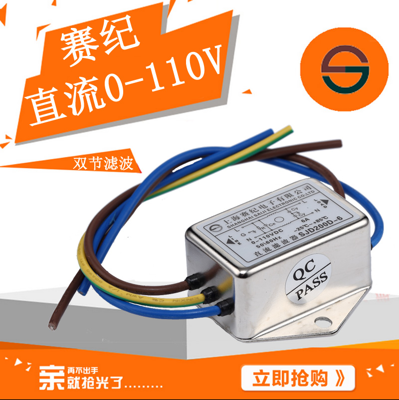 SJD200D-1A2A3A4A5A6A单相直流6V 12V 24V100V电源EMI滤波器带线