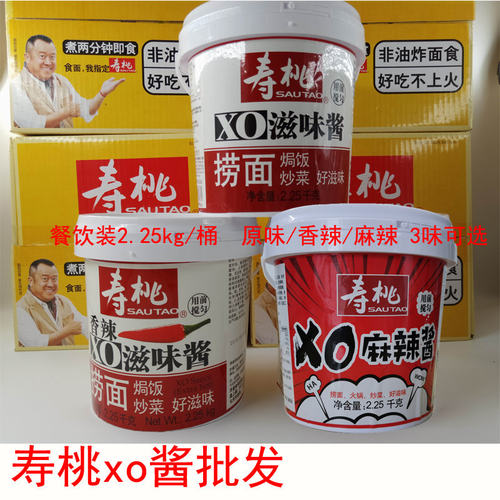 寿桃新款桶装7-11一件包邮滋味酱