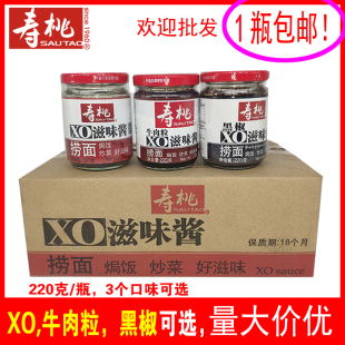 寿桃牌xo酱瓶装 包邮 车仔面用xo滋味酱拌面酱捞面酱炒菜6瓶 港式