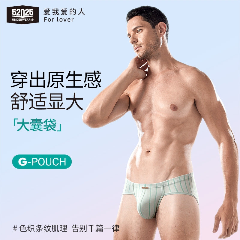 52025条纹色织男三角内裤低腰性感U凸原生显大囊袋一片式三角裤