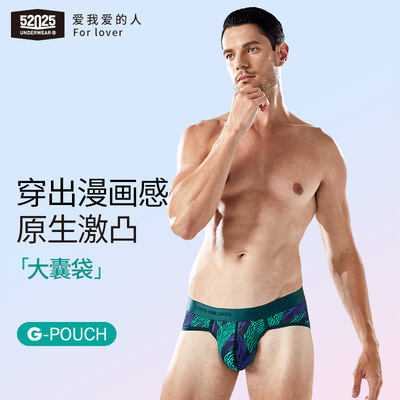 52025男激凸大囊带三角印花快干