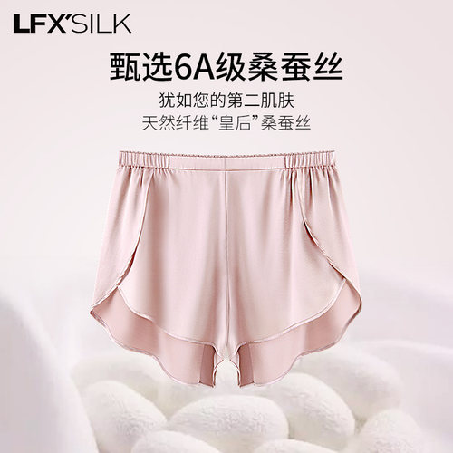 52025短裤桑蚕丝女荷叶边