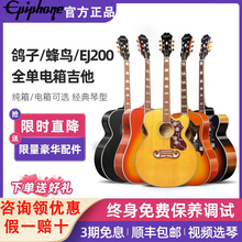 EpiPhone易普锋EJ200蜂鸟J45单板民谣电箱gibson吉普森吉他