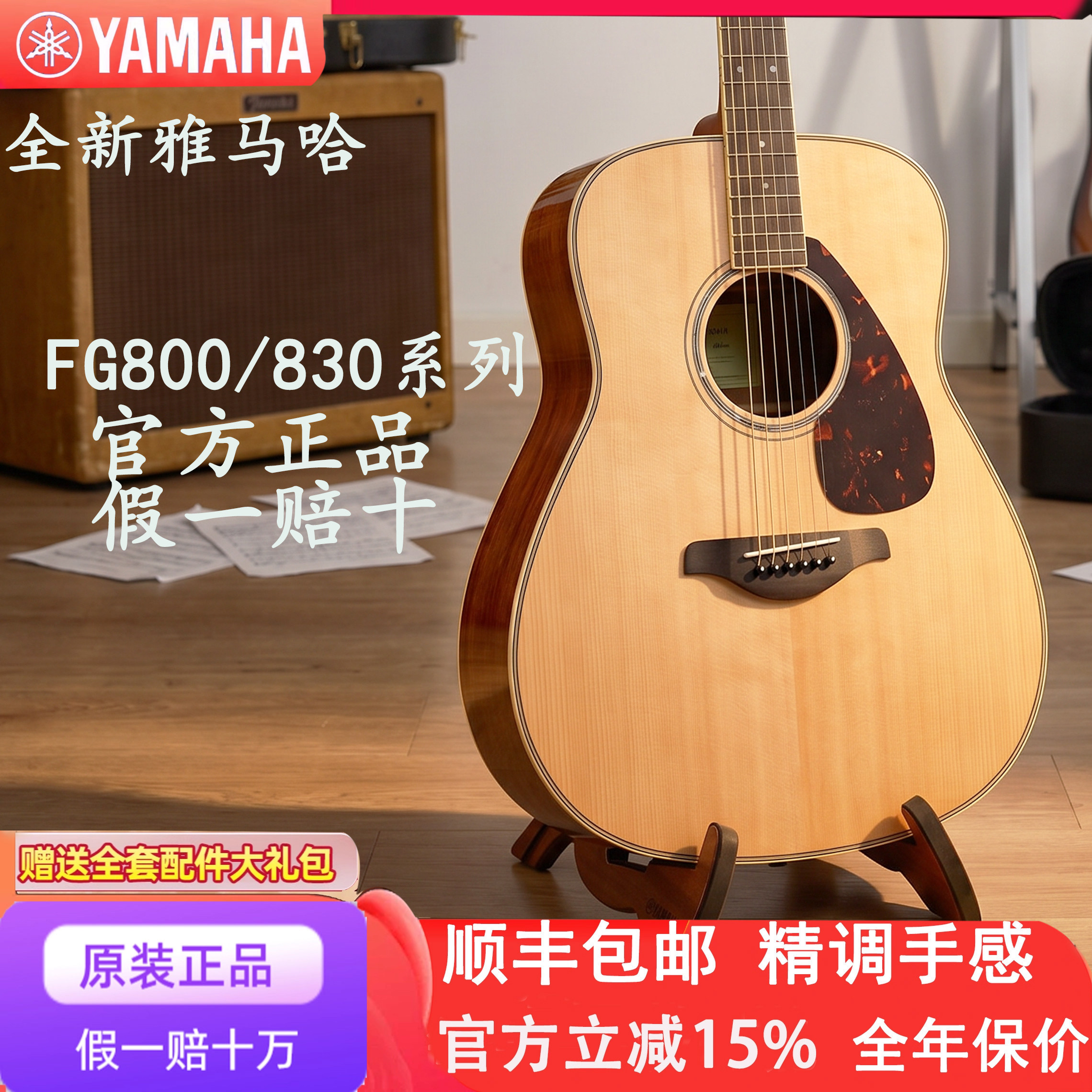 雅马哈吉他F400初学者FG800单板学生FG830民谣木吉它F310新手正品