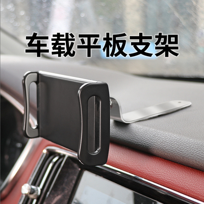 车载平板支架汽车用品车内导航固定支撑架17mm球头通用手机中控