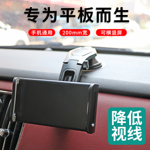 创意车载平板支架轿车ipad仪表台吸盘式 导航架出风口折叠屏手机架