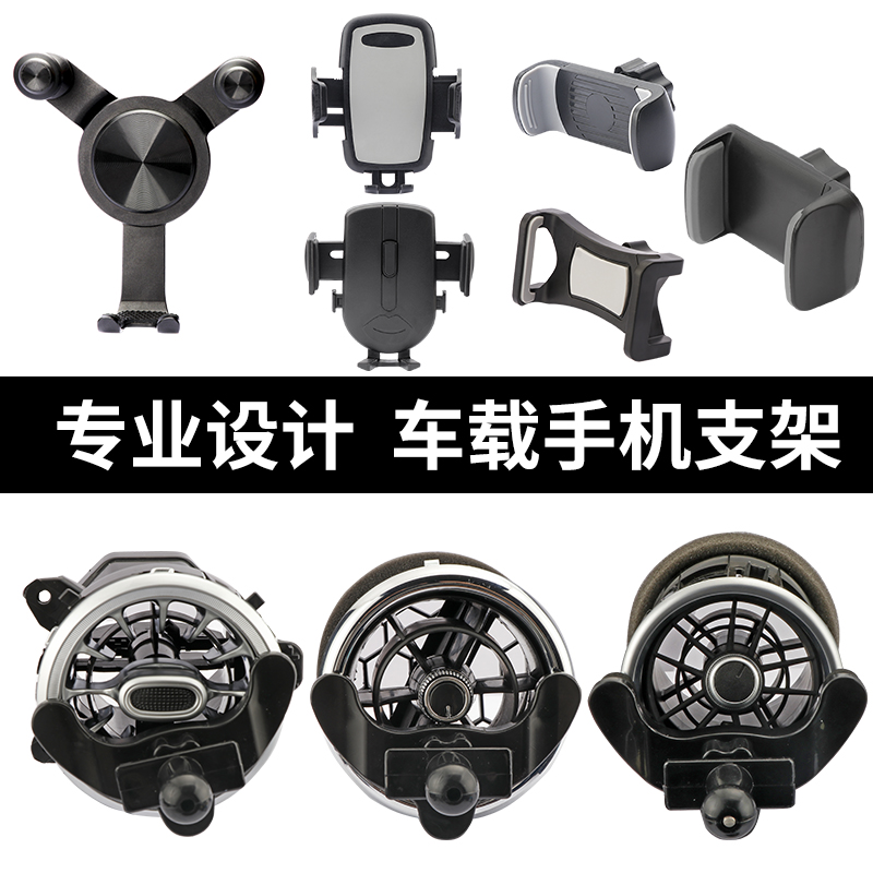 出风口竖向横屏夹子手机导航支架