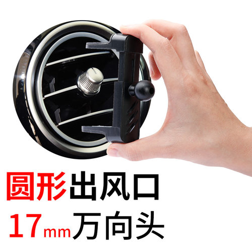 奔驰出风口车载C级导航支架