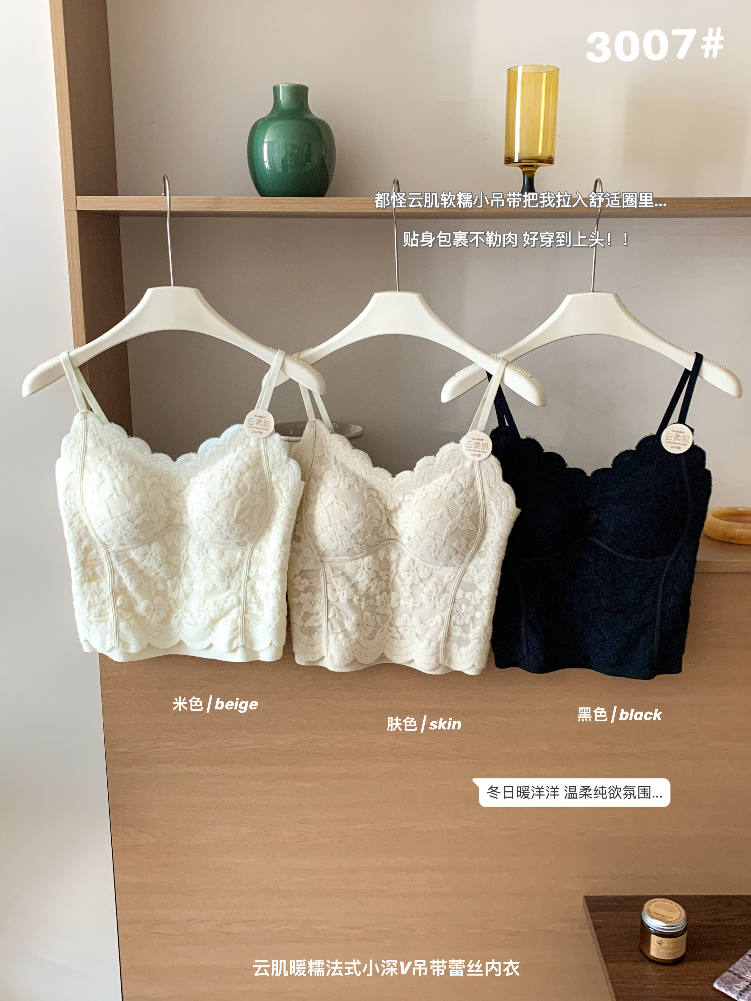 原版3007新法式蕾丝纯欲吊带背心女加绒加厚保暖内搭带胸垫杯上衣