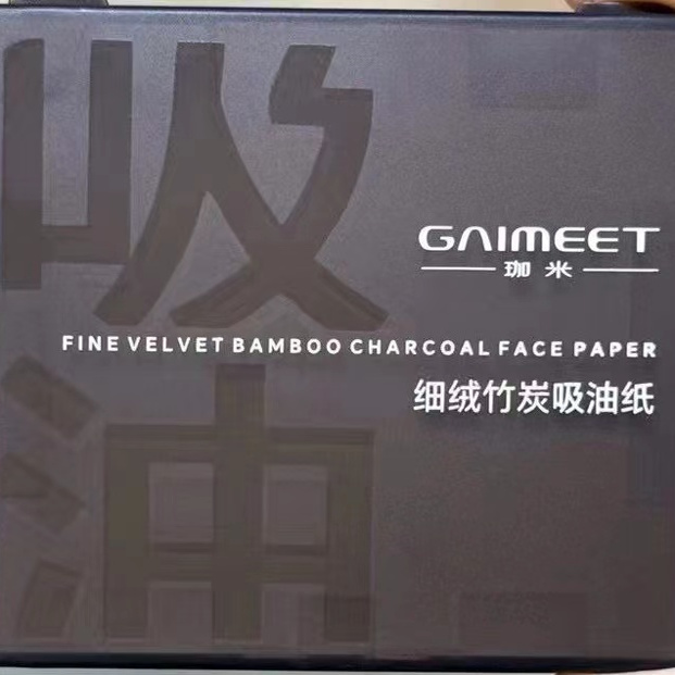 伽米细绒竹炭吸油纸 镜盒带粉扑面部清爽