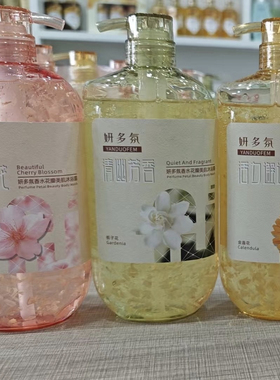 妍多氛香水花瓣沐浴露 提亚蕾花玫瑰花金盏花樱花栀子花柔嫩光滑