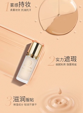 Dr Glen mu玛格兰慕浮生若梦保湿持久粉底液40ml 化妆品