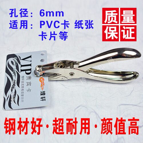 PVC卡纸卡专用打孔器钢材好耐用