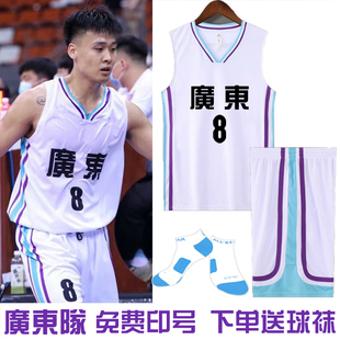 广东队全运会球衣篮球服套装儿童大学生球服定制夏季男女运动背心