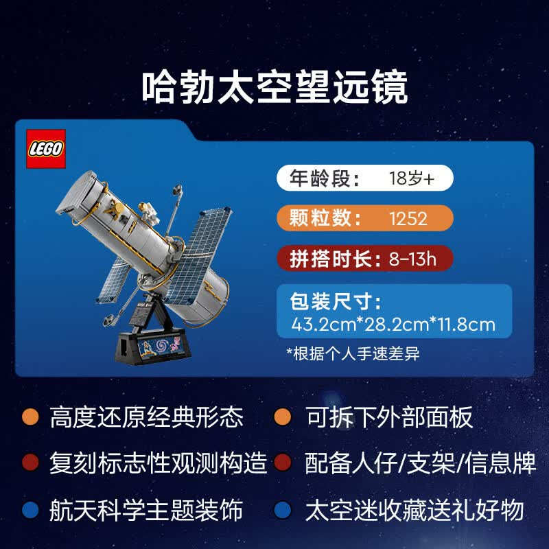 LEGO乐高11382哈勃太空普通塑料积木