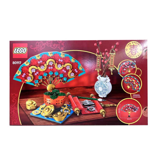 LEGO/乐高积木80117五福迎春男女孩礼物益智拼搭玩具 春节节日