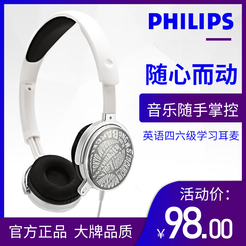Philips/飞利浦 SHM7110U 头戴式耳机网课耳麦英语学习电脑台式机