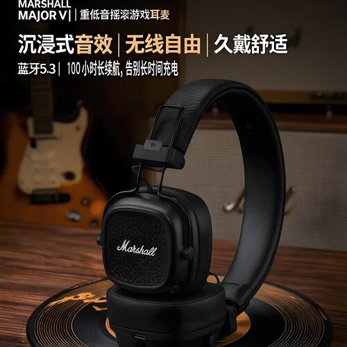 马尔歇 MAJOR V 5代头戴式蓝牙耳机无线重低音乐无线耳麦