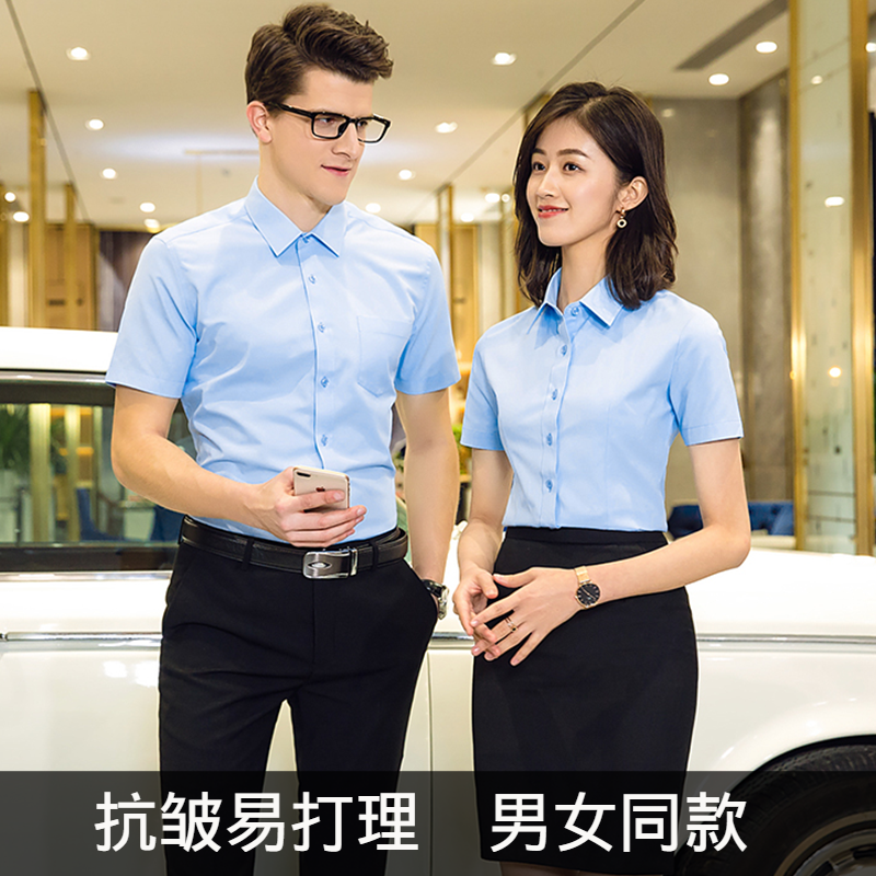 男女同款长短袖竹纤维弹力免烫抗皱职业装衬衫工作服定制刺绣LOGO