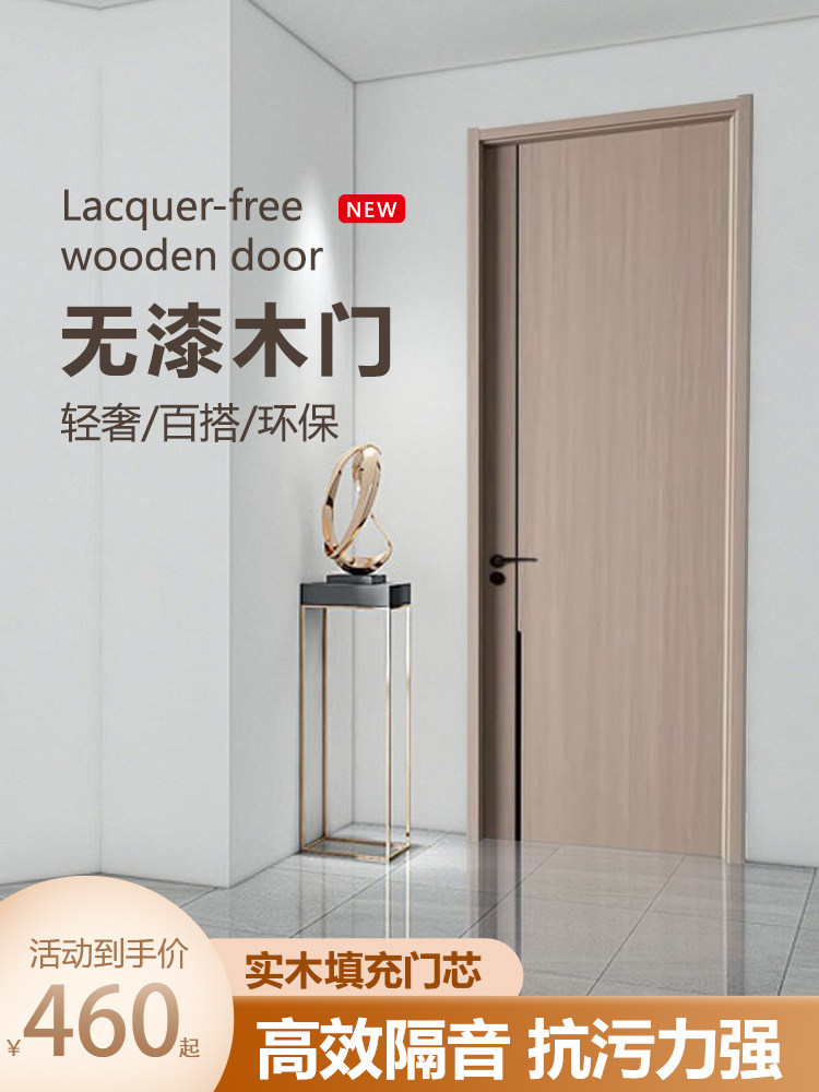 实心填充实木复合免漆生态门卧室房间办公室学校仓储地下室内木门