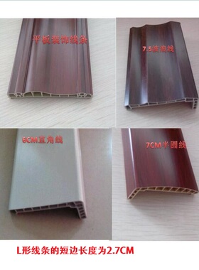 L型直角塑钢门套线窗套包边线平板装饰装饰线条10根起拍不包邮