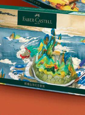 辉柏嘉60色水溶性彩铅绿辉专业辉煌套装