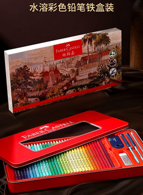 FABER－CASTELL辉柏嘉金属盒装美术100色经典水溶性彩色铅笔