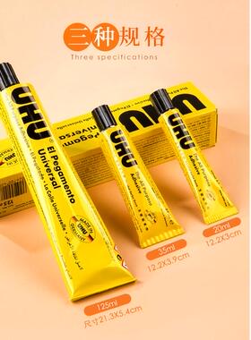 UHU强力胶水透明万能胶模型玻璃金属DIY制作