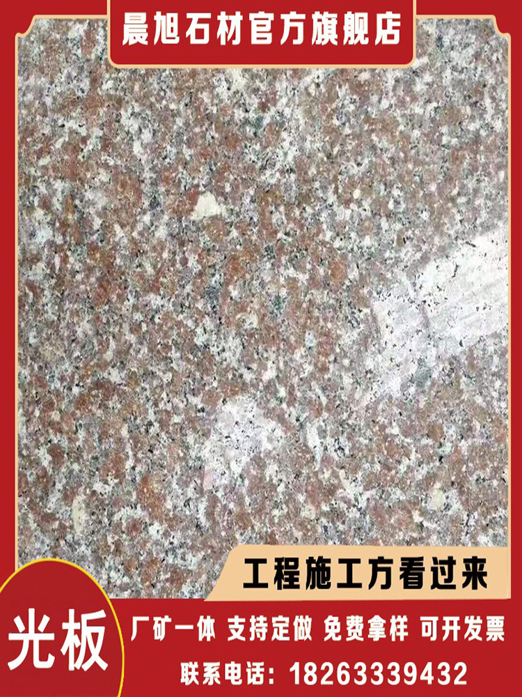 山东省芝麻灰花岗岩光板五莲花火烧荔枝面芝麻黑广场地铺砖灰麻厂