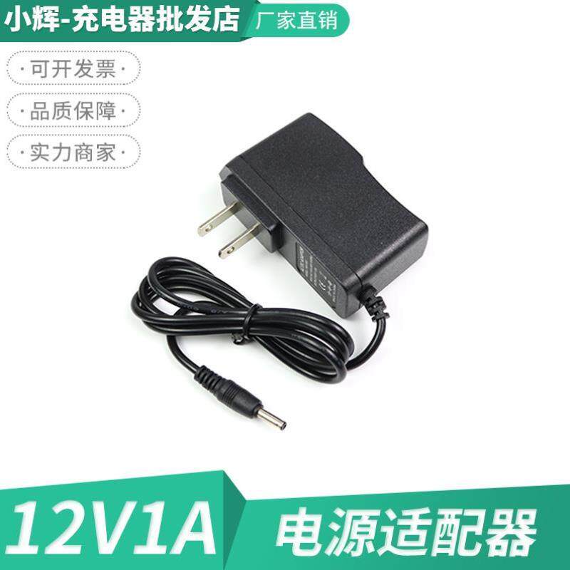 12v1a 中兴机顶盒专用接口dc3.5*1.35mm 包邮12v1000ma电源适配器
