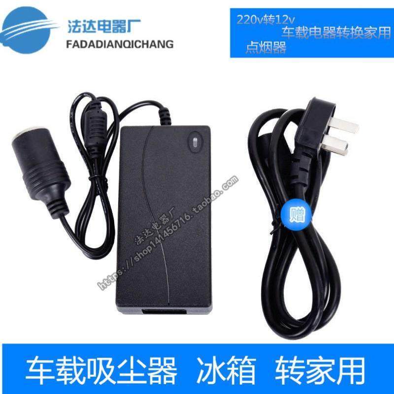 车载电源转换器吸尘器冰箱电源接头220V转12V5A6A8A10A12A点烟器