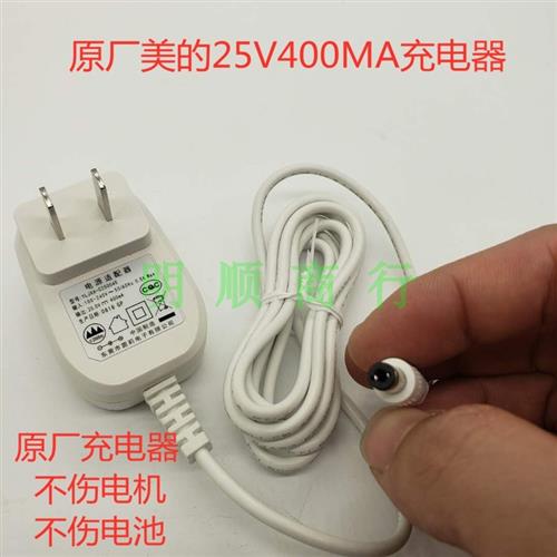原厂美的U5-L021C U5-L0242C无线手持式吸尘器充电器电源线适配器