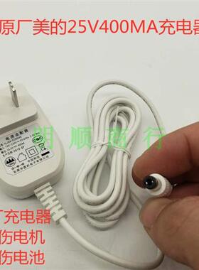 原厂美的U5-L021C U5-L0242C无线手持式吸尘器充电器电源线适配器