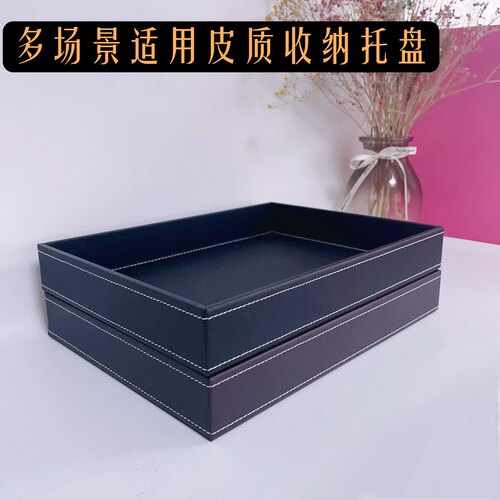 酒店托盘长方形放水杯茶盘皮质会议办公桌面文件收纳盘装饰展示盘