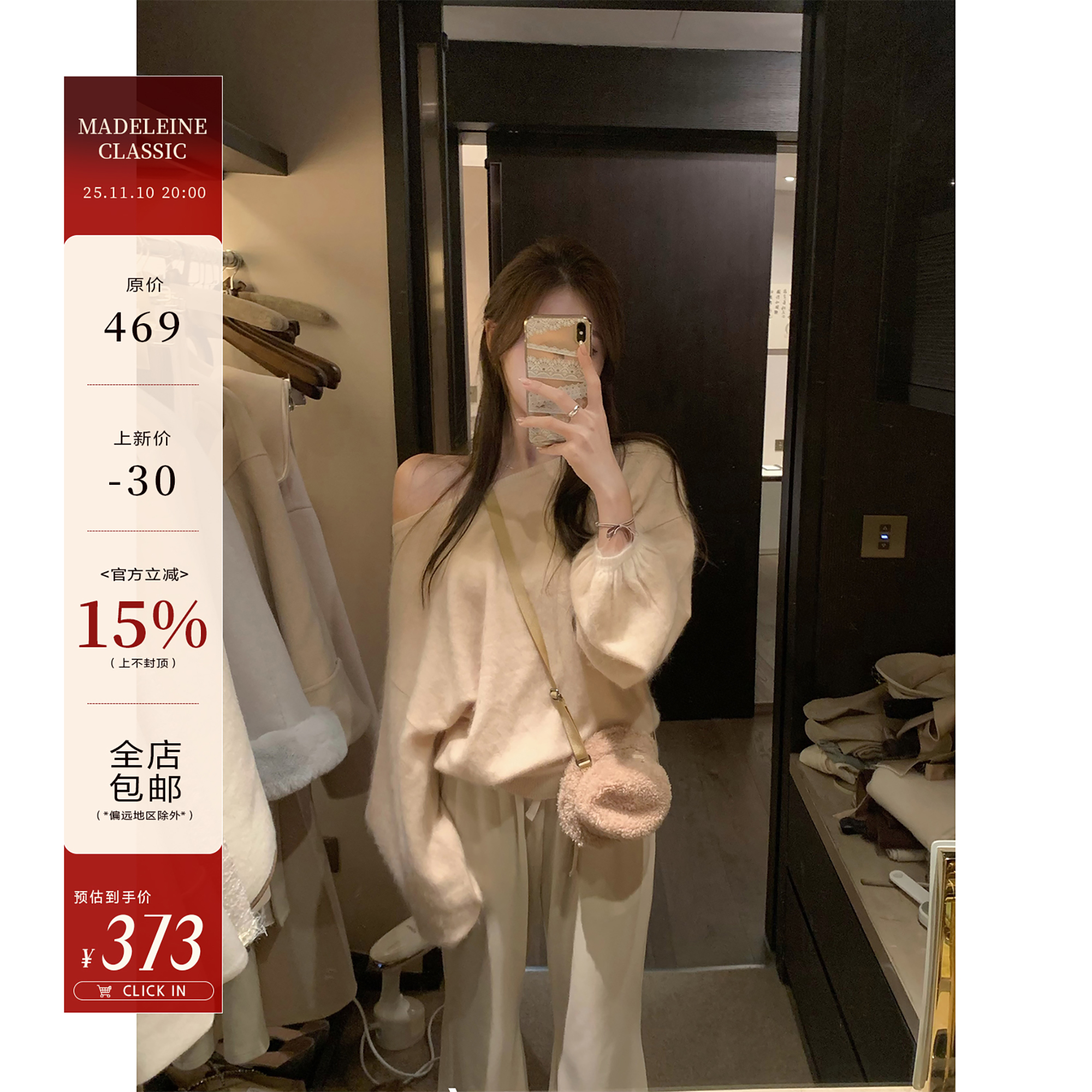 【奢感云柔】奶呼呼软糯针织衫