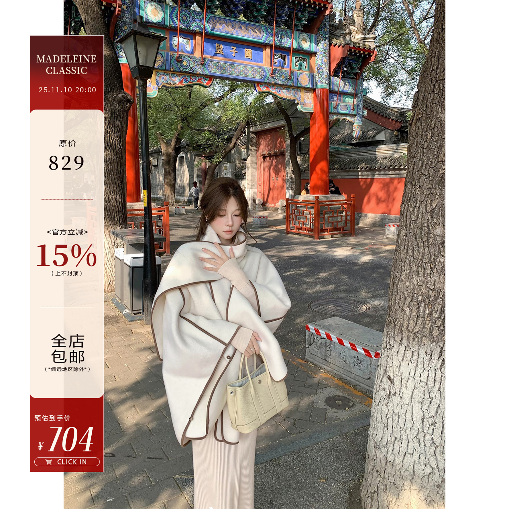 【梦中雪国】羊驼毛斗篷外套