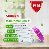 В больнице используется неверная дата наклейки на наклейку с наклейкой с логотипом и названием «Имя логотипа медсестры».