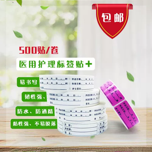 В больнице используется неверная дата наклейки на наклейку с наклейкой с логотипом и названием «Имя логотипа медсестры».