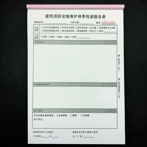 现货建筑设施维护保养