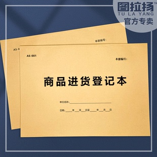 商品进货出货记录日常开支现金月报表盘点表库存保管客户购买登记