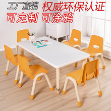 幼儿园桌椅儿童早教实木定制涂鸦升降手工学习小画室玩具专用长桌