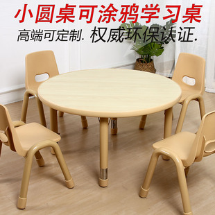 幼儿园桌椅餐桌学习手工绘画美术宝宝可升降早教实木小圆儿童桌子