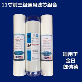 11寸滤芯净水器纯水机颗粒活性炭加长PP棉长28.5厘米适用于郎诗得