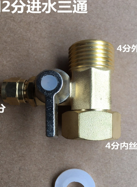一体黄铜进水三通球阀 净水器纯水机直饮机过滤器2分管转换接头
