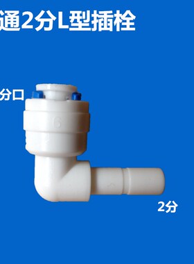 插栓二分水管配件过滤器