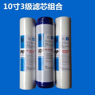 10寸压点PP棉+颗粒碳滤芯 纯水机净水器直饮机过滤器前三级耗材