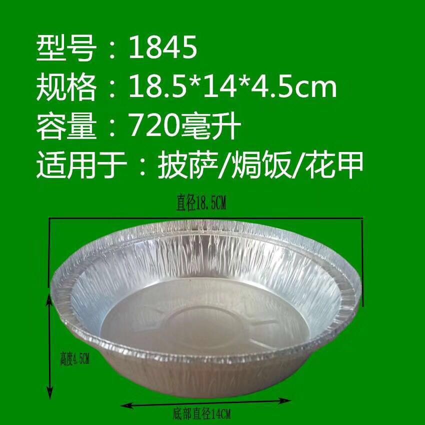 圆形锡纸碗一次性只装铝箔餐盒