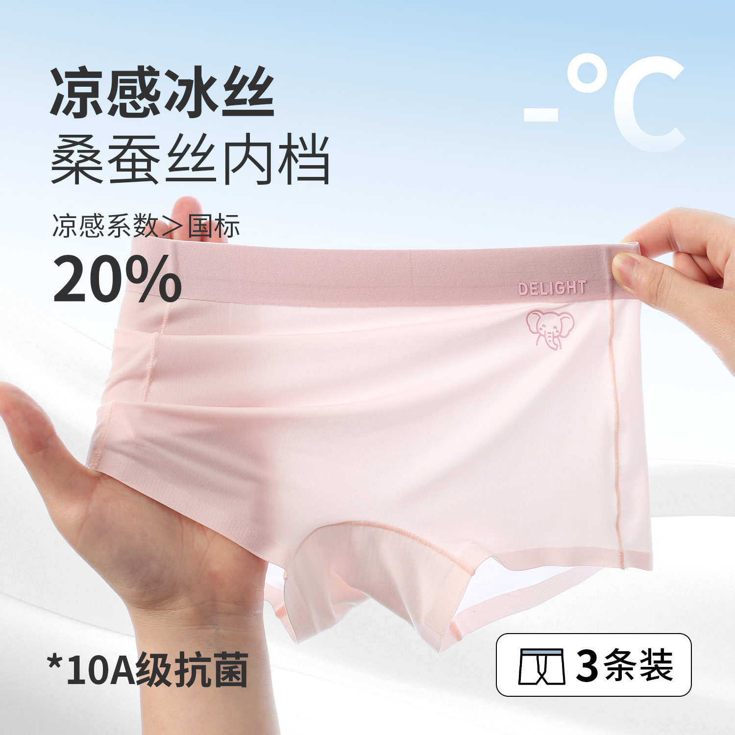 【蚕丝抗菌裆】儿童内裤女童冰丝a类中大童女宝平角短裤不夹屁屁